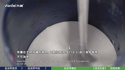 施工篇 | 三分鐘學會如何施工界磨石