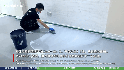 施工篇 | 三分鐘學會如何施工界磨石