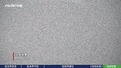 施工篇 | 三分鐘學會如何施工界磨石