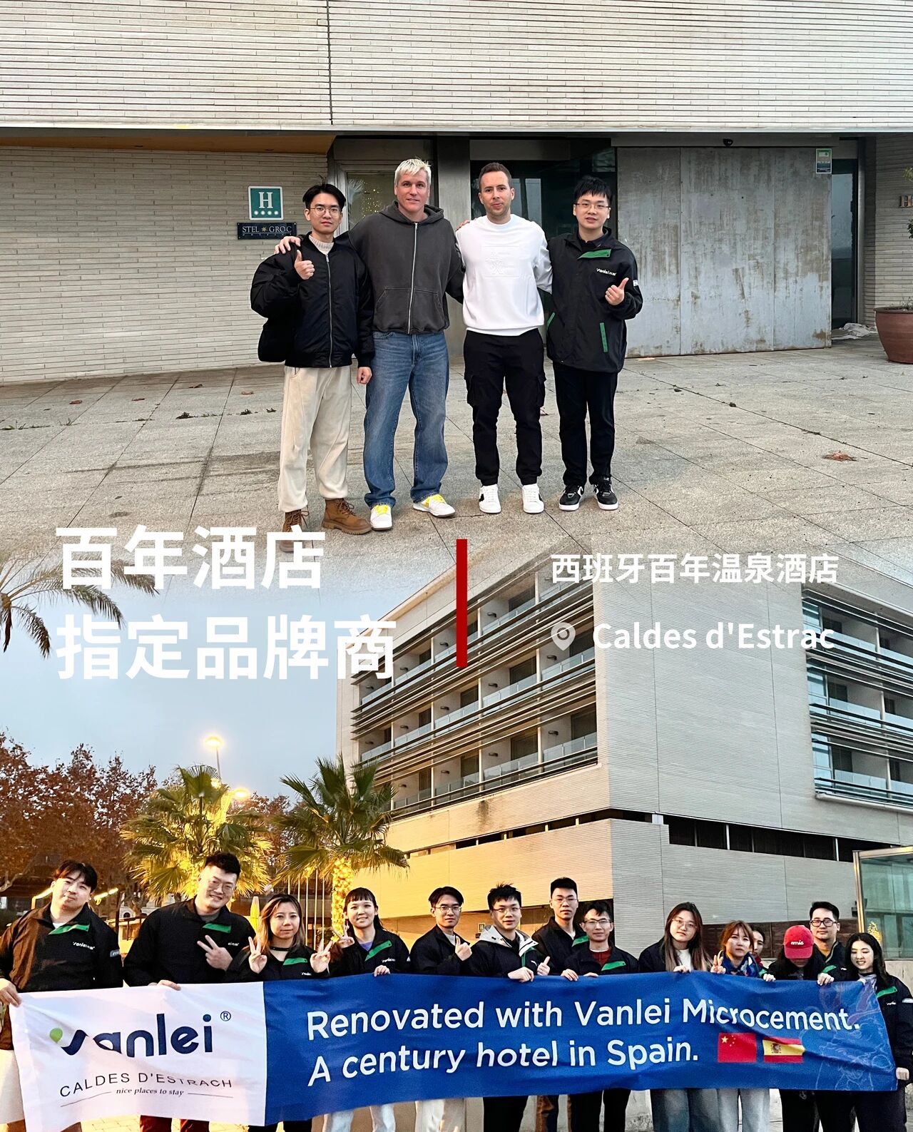 遠征西班牙！中國微水泥落地百年酒店，開啟史詩級改造項目！