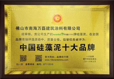 萬磊是不是硅藻泥十大品牌？