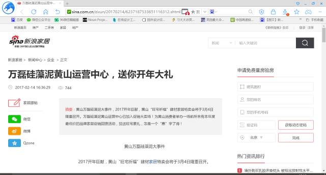 萬磊：總部花錢搞宣傳，賺的錢加盟商拿去