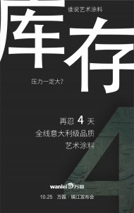 擔(dān)心庫(kù)存問(wèn)題？倒計(jì)時(shí)4天，讓你&ldquo;大&rdquo;開(kāi)眼界！