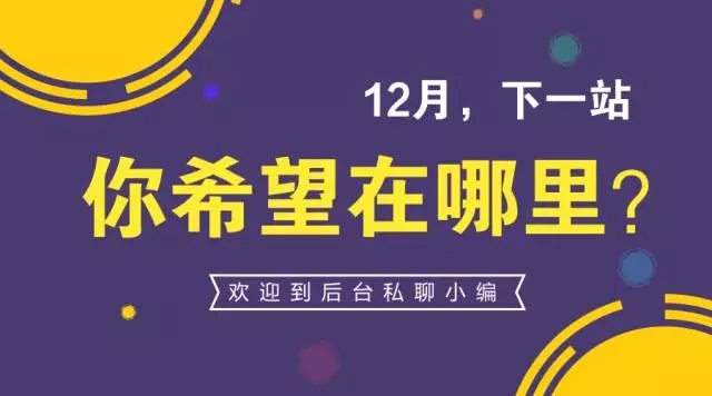 十二月藝術涂料巡展你想在哪舉行？