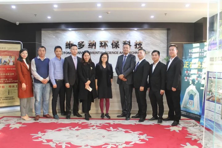 廣東省硅藻泥協(xié)會(huì)