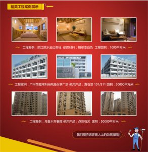 萬磊工程案例圖片征集公告！