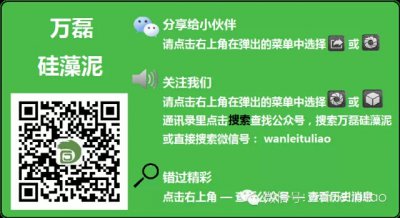 硅藻泥受追捧，施工時候可不能馬虎