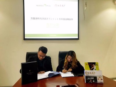 萬磊硅藻泥+涂贏天下簽約儀式！2018，跟著萬磊走。