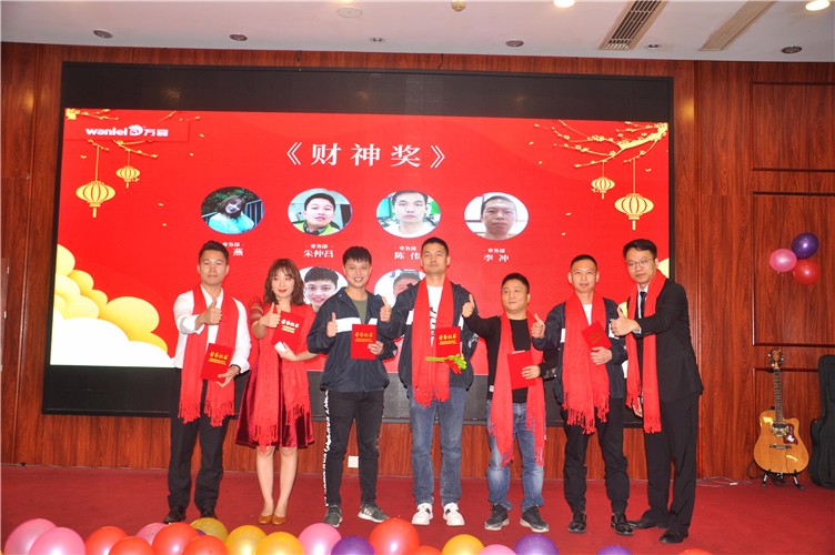 萬磊人歡聚一堂，只為追逐2020“萬磊夢”！