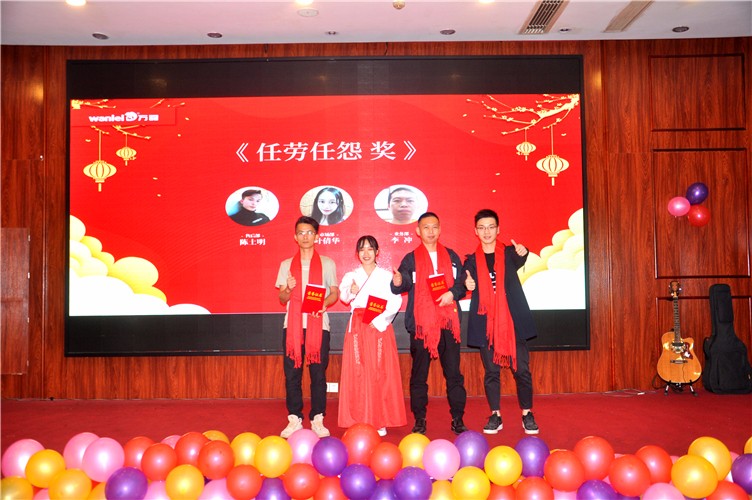 萬磊人歡聚一堂，只為追逐2020“萬磊夢”！