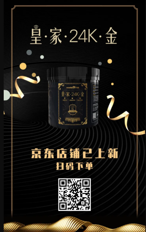 萬磊上新了 | 皇家24K金，閃耀光芒，開啟尊貴質(zhì)感