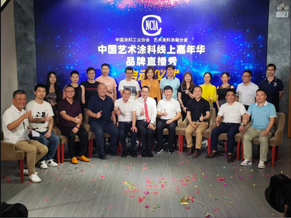 中國(guó)藝術(shù)涂料線上嘉年華，6月14日萬磊專場(chǎng)，有你才精彩！