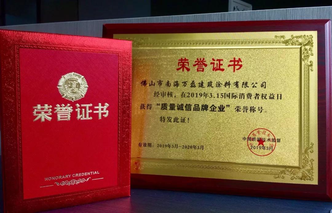 萬磊涂料丨2019年萬磊大事件集錦，最開心的居然是這個...