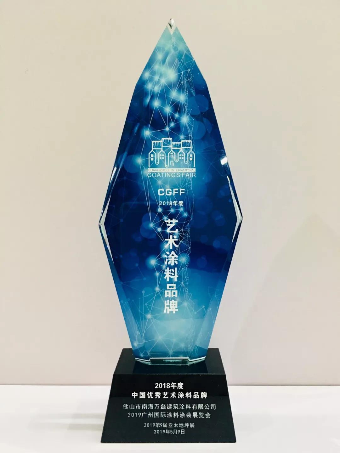 萬磊涂料丨2019年萬磊大事件集錦，最開心的居然是這個...