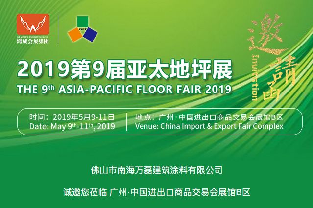 萬磊涂料丨2019年萬磊大事件集錦，最開心的居然是這個...