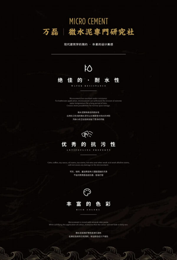 微水泥專業(yè)版現(xiàn)正上市！  全面玩轉(zhuǎn)微水泥，侘寂風(fēng)格手到擒來~