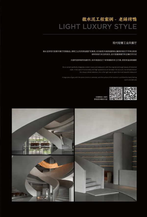 微水泥專業(yè)版現(xiàn)正上市！  全面玩轉(zhuǎn)微水泥，侘寂風(fēng)格手到擒來~